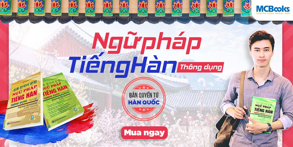 Dùng bản PDF bộ sách “Ngữ pháp tiếng Hàn thông dụng” bạn đã bỏ qua những gì?